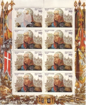 RUS 0413 KLBG ** - 1995